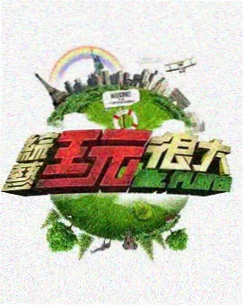 狼王传说 经典电影